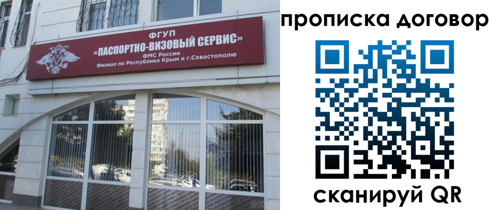 купить прописку в Сасово