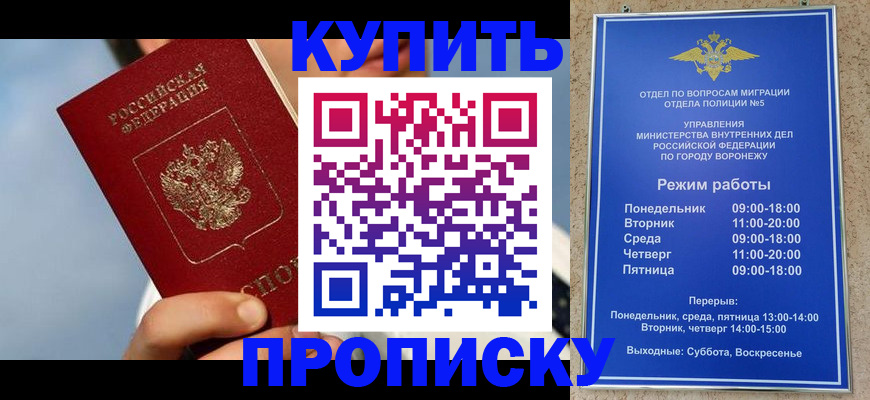 временная регистрация адрес в Сасово